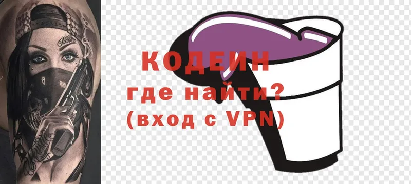 Кодеиновый сироп Lean напиток Lean (лин)  дарнет шоп  площадка формула  Салават 