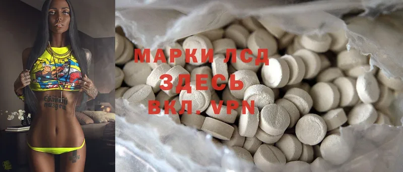 Лсд 25 экстази ecstasy  Салават 